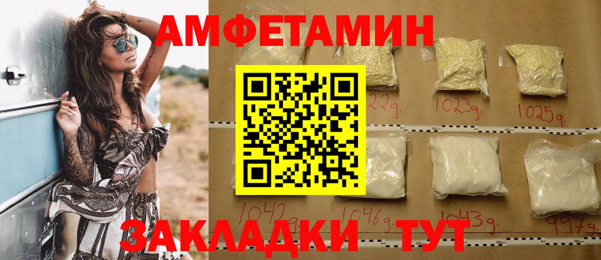 АМФЕТАМИН  Вход с VPN  Бор  Amphetamine VHQ  АМФЕТАМИН 
