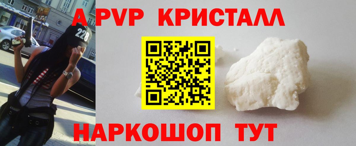 Alfa_PVP VHQ Бор