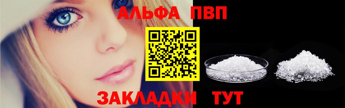 Бор  Alpha PVP СК КРИС  Альфа ПВП  APVP VHQ  Вход с VPN 
