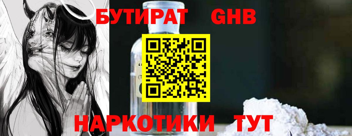 Бутират оксана Бор
