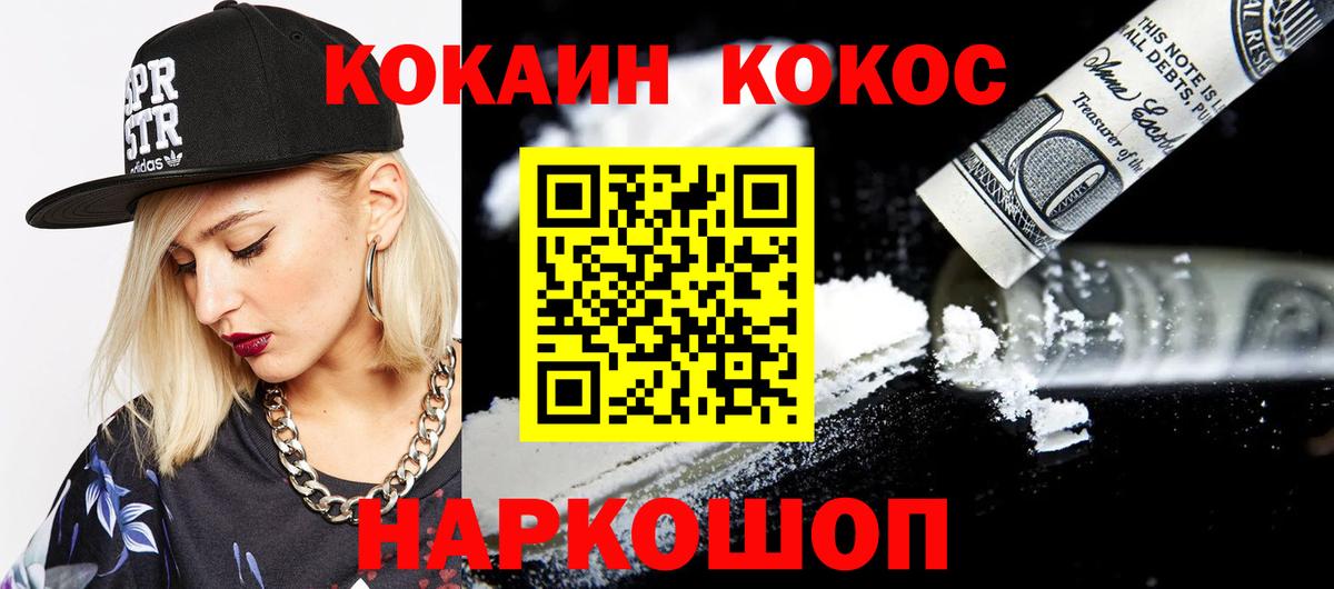 COCAIN 99% Бор