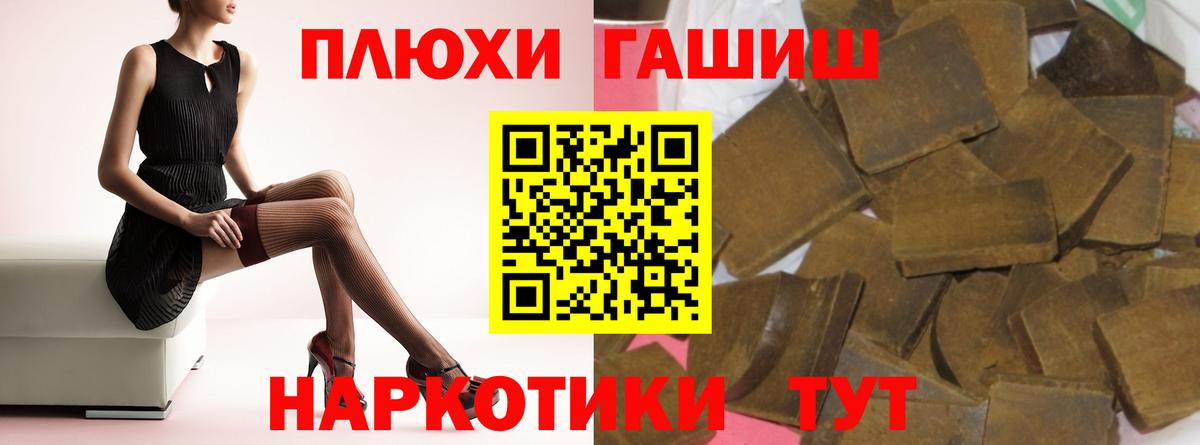 Гашиш  ГАШИШ 40% ТГК  Вход с VPN  Бор  ГАШ индика сатива 
