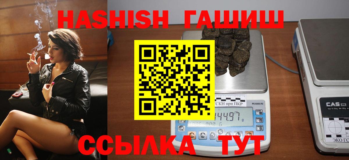ГАШ VHQ Бор