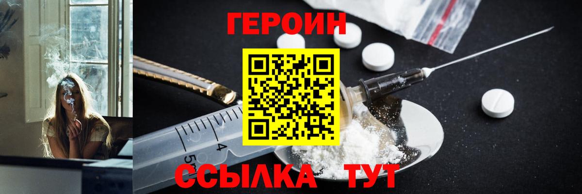 Бор  ГЕРОИН  Вход с VPN  Героин герыч 