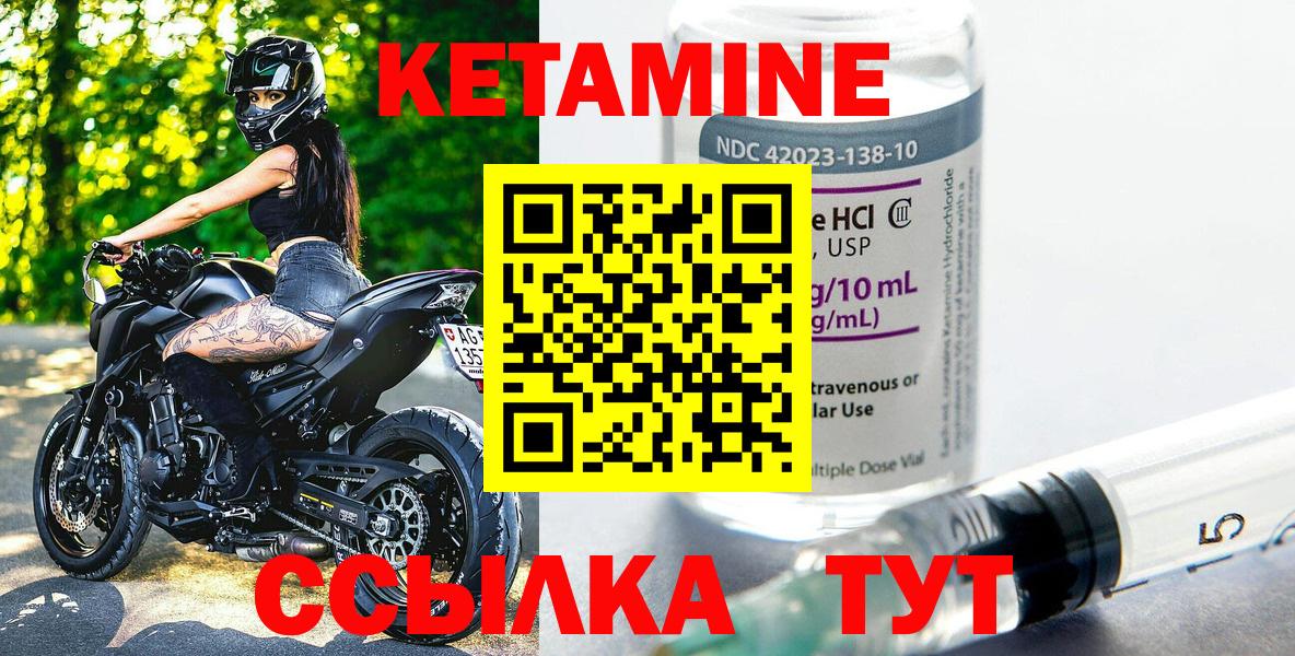 КЕТАМИН VHQ  Вход с VPN  КЕТАМИН VHQ  Бор 