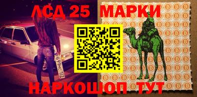 марки lsd Аргун