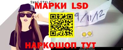 марки lsd Аргун