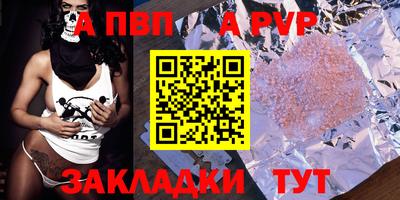 ALPHA PVP Апшеронск