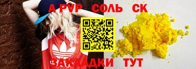 спайс Апрелевка