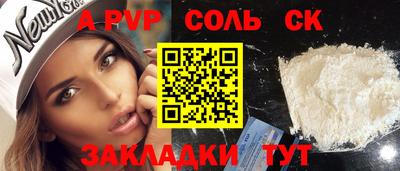 ALPHA PVP Апшеронск