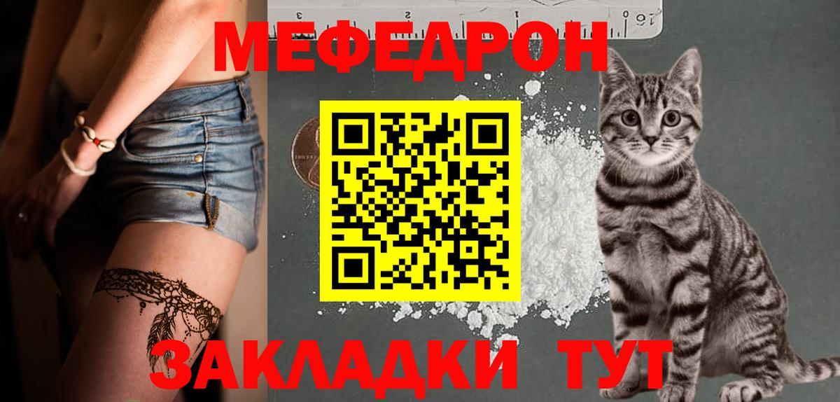 Меф кристаллы Бор