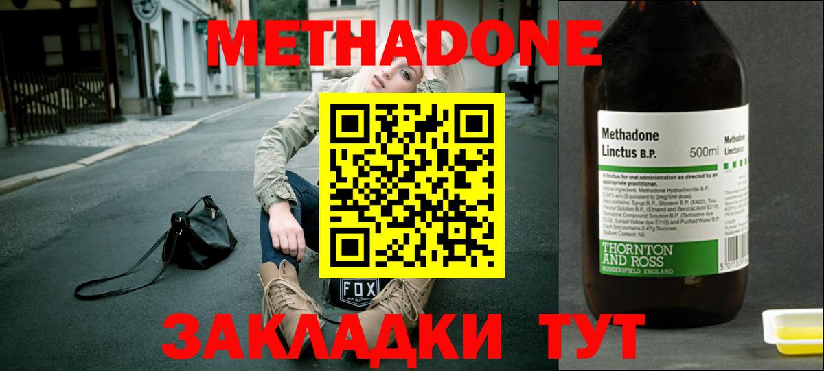 Бор  МЕТАДОН methadone  МЕТАДОН белоснежный  Вход с VPN 