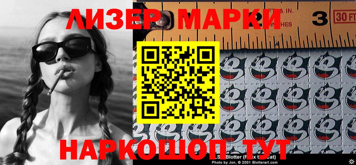 Марки 25I-NBOMe 1,5мг Бор